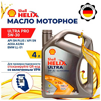 Масло моторное Shell Helix Ultra ECT C3 5W-30 (4 л.), изображение 2
