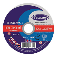 Круг абразивный 125 1,6 22,23 A 40 S BF L мет.+нерж. TSUNAMI, изображение 1