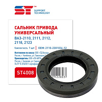 ST Сальник полуоси реверсивный ST4008, изображение 3