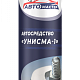 Смазка УНИСМА-1 300мл Автомастер