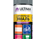 Ultima, серый RAL 7040 краска аэрозольная универсальная 520 мл