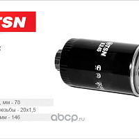 Фильтр топливный TSN 9345, изображение 3