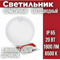 Светильник НБО 23-60-001 "Раунд" d220 1х60Вт E27 IP44 корпус бел. Элетех 1005500564, изображение 2