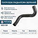 Arirang Патрубок радиатора верхний ARG191041