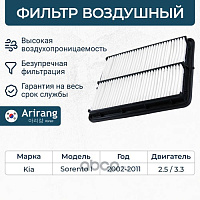 ARIRANG Фильтр воздушный ARG321364, изображение 3