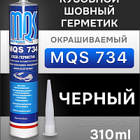 Герметик полиуритановый для швов черный Matequs 734 310мл., изображение 1