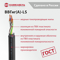Кабель ВВГнг(А)-LS 5*2,5 (КАМКАБЕЛЬ), изображение 1