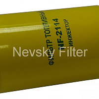 НЕВСКИЙ Фильтр топливный NF2114, изображение 3