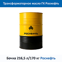 Масло трансформаторное Роснефть ГК, на розлив, изображение 2