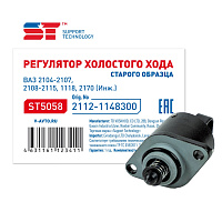 ST Регулятор холостого хода с двумя подш. ST5058, изображение 5