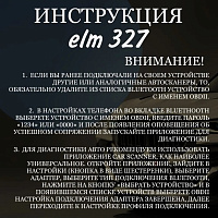 Автомобильный диагностический OBD2 сканер ELM327 версия 1.5 (Blue), изображение 6