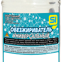 Обезжириватель универсальный 1л (РОССИЯ), изображение 1