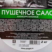 OILRIGHT Пушсало 2кг, изображение 2