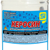 Керосин,  0,5л (РОССИЯ), изображение 1