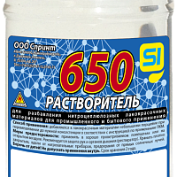 Растворитель 650,  1л (РОССИЯ), изображение 1