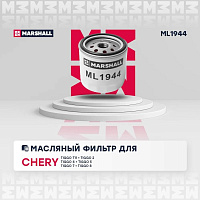 Фильтр масляный MARSHALL M9720005, изображение 4