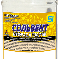 Сольвент 0,5л (РОССИЯ), изображение 1