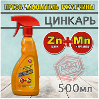 AGAT Преобразователь ржавчины с цинком 500мл, изображение 1