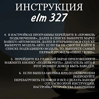 Автомобильный диагностический OBD2 сканер ELM327 версия 1.5 (Blue), изображение 7
