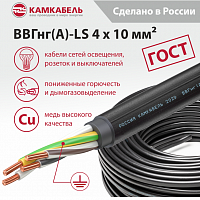 Кабель ВВГнг(А)-LS 4*10 (КАМКАБЕЛЬ), изображение 1