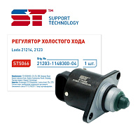 SUPPORT TECHNOLOGY Датчик холостого хода ST5066, изображение 1