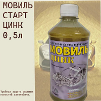 Мовиль с цинком Старт 500 мл, изображение 1