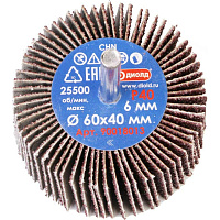 Круг лепестковый абразивный радиальный d 60x40мм,хвостовик d 6мм, Р40 "ДИОЛД", изображение 1