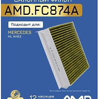AMD Фильтр салонный антибактериальный AMDFC874A, изображение 1