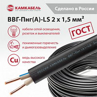 Кабель ВВГ-Пнг(А)-LS 2*1,5 (КАМКАБЕЛЬ), изображение 2