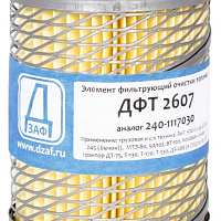 Фильтр топливный ДЗАФ DFT2607, изображение 1