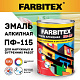 Эмаль ПФ-115 белая 20кг FARBITEX