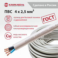 Провод ПВС 4*2,50 ГОСТ 7399-97 (КАМКАБЕЛЬ), изображение 1