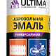 Ultima, серый грунт  краска аэрозольная универсальная 520 мл