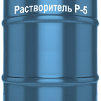 Растворитель Р-5,   5л (РОССИЯ), изображение 1
