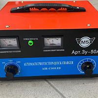 Зарядное устройство ЗУ50 для АКБ "М5", изображение 1