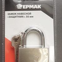 Замок навесной CY-50" ЕРМАК, изображение 1