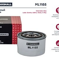 MARSHALL Фильтр масляный ML1155, изображение 1