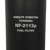 НЕВСКИЙ Фильтр топливный NF2112P, изображение 1