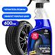 GRASS Чернитель шин Black Rubber 600мл