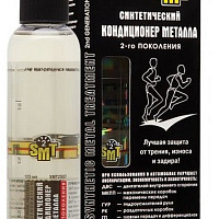 SMT2 Кондиционер металла 125мл, изображение 3