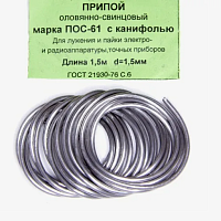 Припой с кониф.ПОС-61 d=1,5мм 1,5м, изображение 1