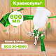 Краскораспылитель ЕСО SG-8000 (сопло ф 1.4мм)