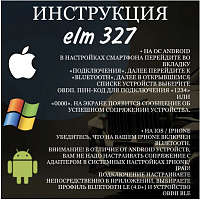 Автомобильный диагностический OBD2 сканер ELM327 версия 1.5 (Blue), изображение 5