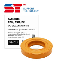 ST Сальник хвостовика оранжевый ST4011, изображение 2