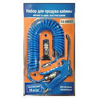 Набор для продува кабины М5 d8, изображение 1