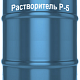 Растворитель Р-5 ,  0,5л (РОССИЯ)