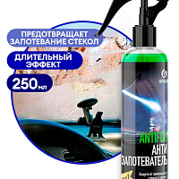 GRASS Антизапотеватель AntiFog 250мл, изображение 1