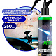 GRASS Антизапотеватель AntiFog 250мл