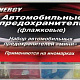 Предохранитель Мини флажковые AVS (штучно)