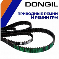 Ремень поликлиновый DONGIL 4РК 875, изображение 1